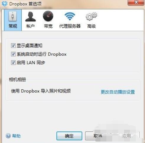 Dropbox直接断开链接的操作方法
