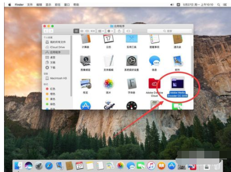 Adobe Media Encoder CC 卸载的操作教程