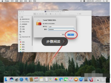 Adobe Media Encoder CC 卸载的操作教程