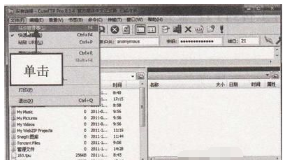 CuteFTP连接站点的操作教程