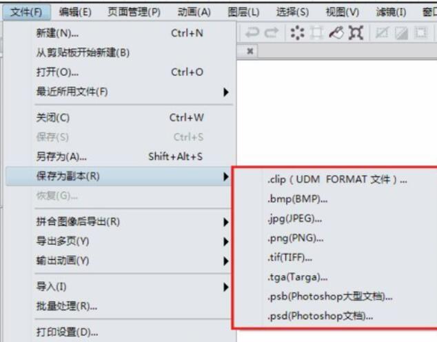 CSP优动漫PAINT存储格式详细介绍