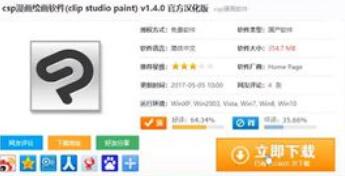 CSP软件的安装方法