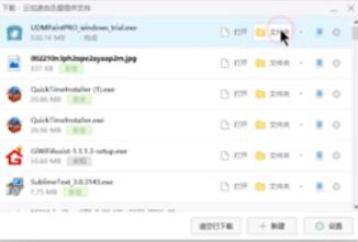 CSP软件的安装方法