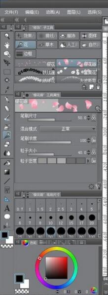 CSP优动漫PAINT中漫画效果添加方法