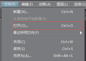 CSP优动漫PAINT打开文件的方法介绍