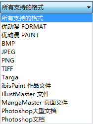CSP优动漫PAINT打开文件的方法介绍