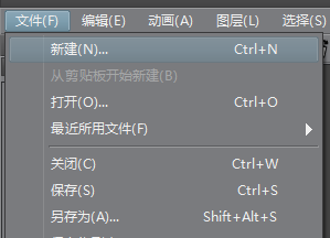 CSP优动漫PAINT新建文件具体步骤