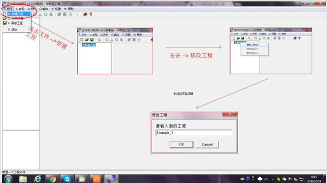 正交设计助手的使用步骤
