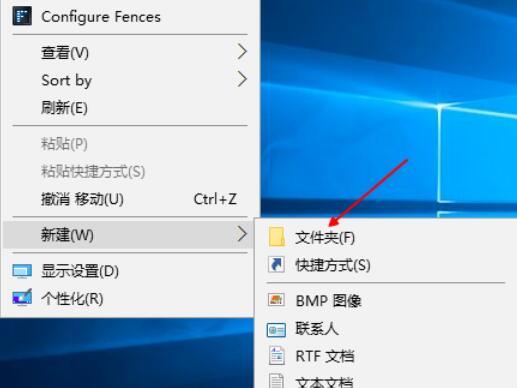 Fences列表显示设置步骤