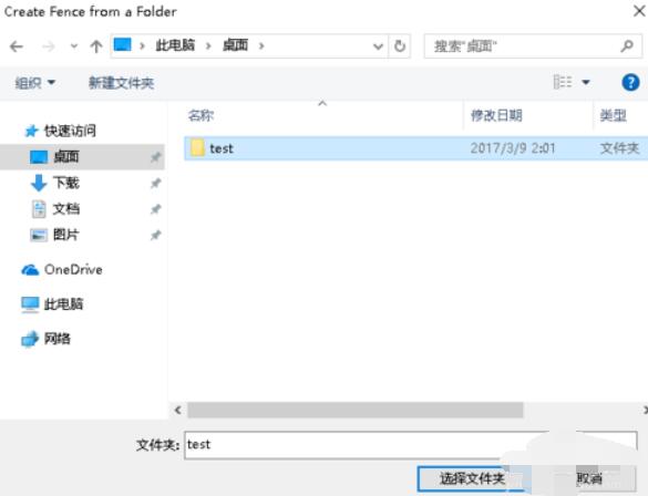 Fences列表显示设置步骤