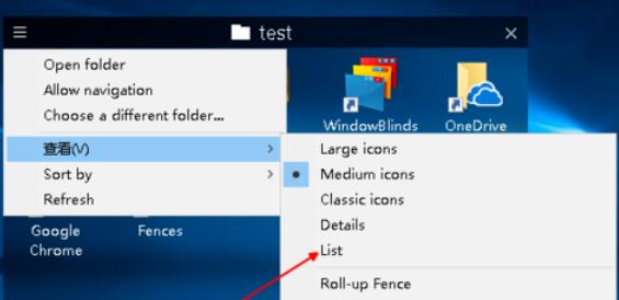 Fences列表显示设置步骤
