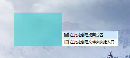 Fences中文版使用教学