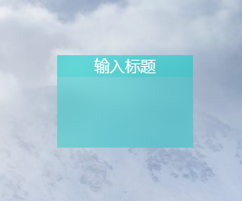 Fences中文版使用教学