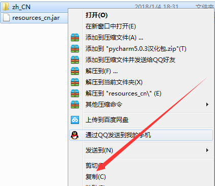 PyCharm安装详细步骤
