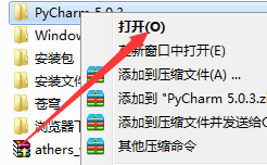 PyCharm安装详细步骤