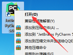 PyCharm安装详细步骤