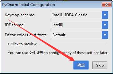 PyCharm安装详细步骤