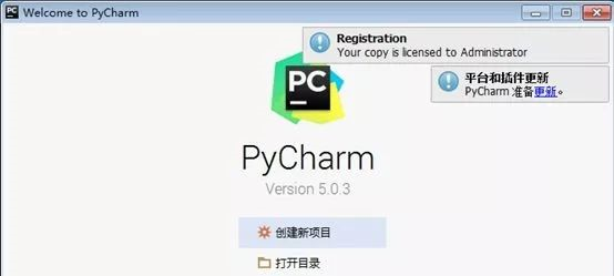 PyCharm安装详细步骤