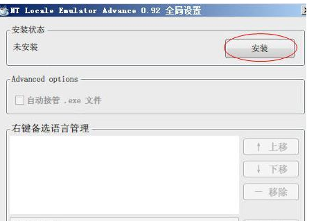 ntlea win10使用方法