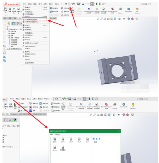 solidworks2018 3D转工程平面图的操作教程