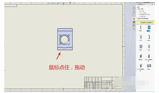 solidworks2018 3D转工程平面图的操作教程