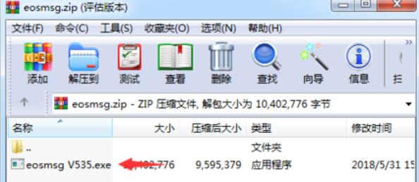 eosmsg检测佳能快门数和反光板数具体方法