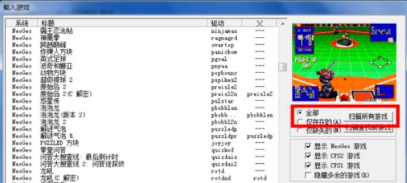 kawaks游戏模拟器载入游戏方法