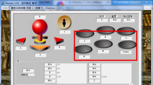 kawaks游戏按键设置使用操作步骤