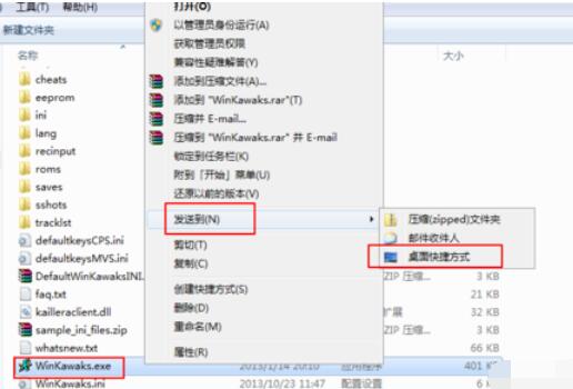 kawaks游戏模拟器下载安装步骤