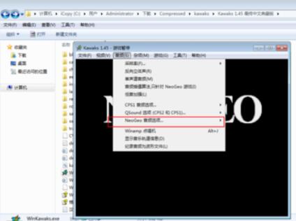 kawaks游戏关闭声音具体步骤