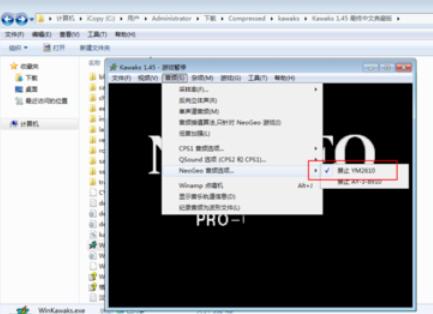 kawaks游戏关闭声音具体步骤