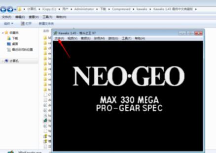 kawaks游戏关闭声音具体步骤