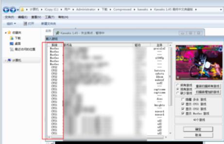 kawaks游戏关闭声音具体步骤