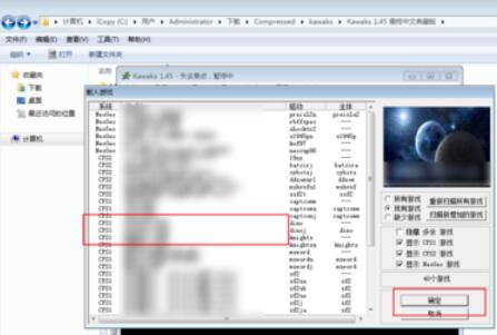 kawaks游戏关闭声音具体步骤
