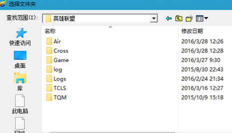 腾讯游戏平台添加游戏的相关操作教程