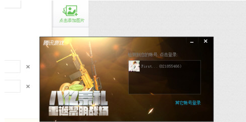 腾讯游戏平台双开DNF的操作流程