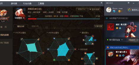 腾讯游戏平台双开DNF的操作流程