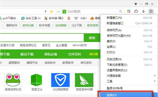 360极速浏览器自定义字号以及字体的操作教程