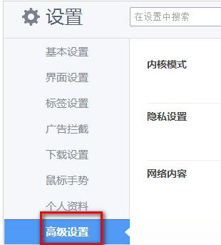 360极速浏览器自定义字号以及字体的操作教程