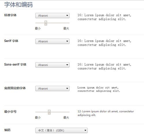 360极速浏览器自定义字号以及字体的操作教程