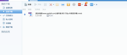 迅雷7中设置启动自动下载的操作教程
