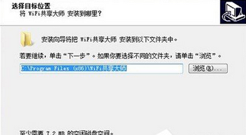 WiFi共享大师的详细使用方法