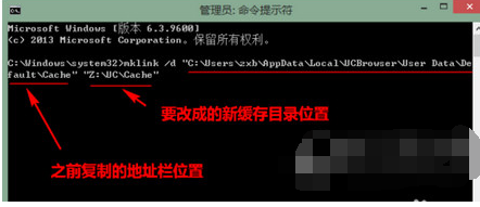 UC浏览器更改缓存位置的操作教程