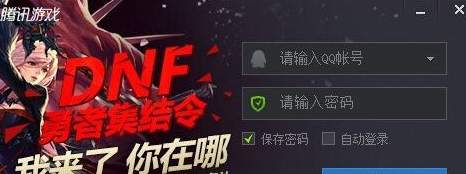 腾讯游戏平台替换CF游戏图标的操作教程