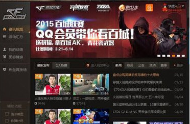 腾讯游戏平台替换CF游戏图标的操作教程