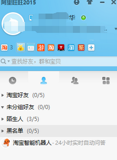 阿里旺旺中创建群的操作教程