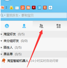 阿里旺旺中创建群的操作教程