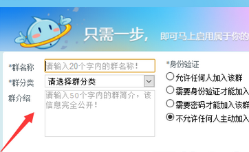 阿里旺旺中创建群的操作教程