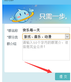 阿里旺旺中创建群的操作教程