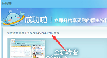 阿里旺旺中创建群的操作教程